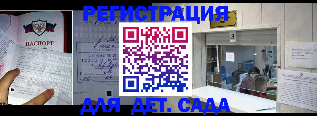 прописка гарантия в Железногорске