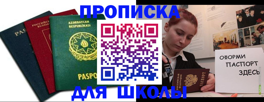 временная регистрация гарантия в Железногорске