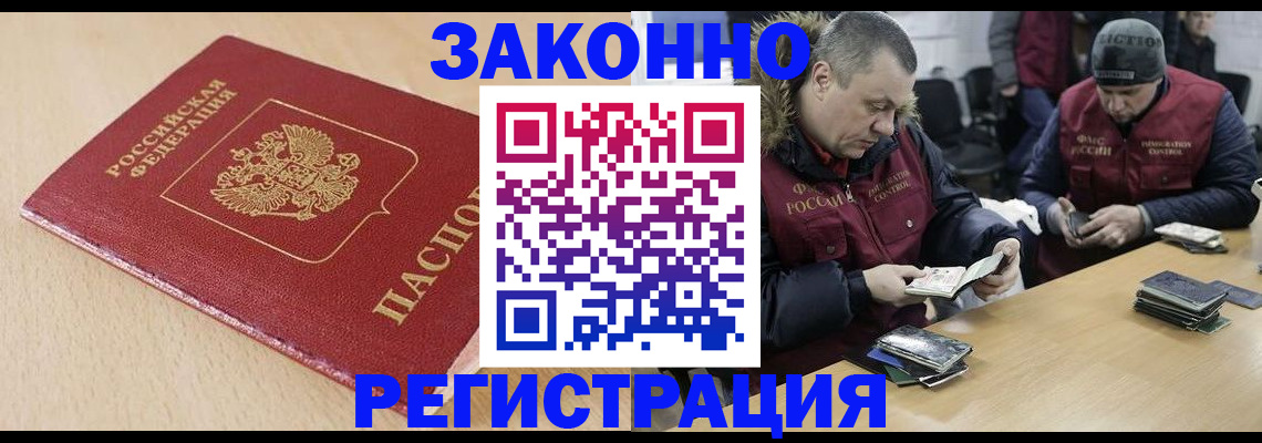 временная регистрация гарантия в Железногорске